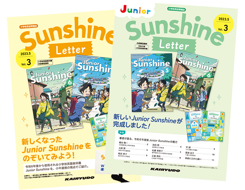 英語情報誌 最新号のお知らせ